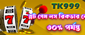 adda71 এর সাথে জিতুন বড় পুরস্কার