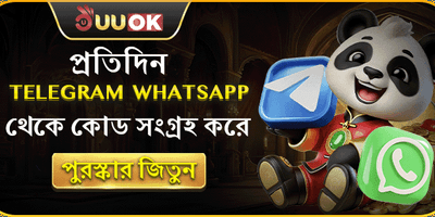 স্পেশাল ওয়েলকাম সাইন-আপ বোনাস promotion